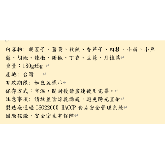 日式咖哩粉(純素可食)日本最受歡迎國民美食-細節圖3