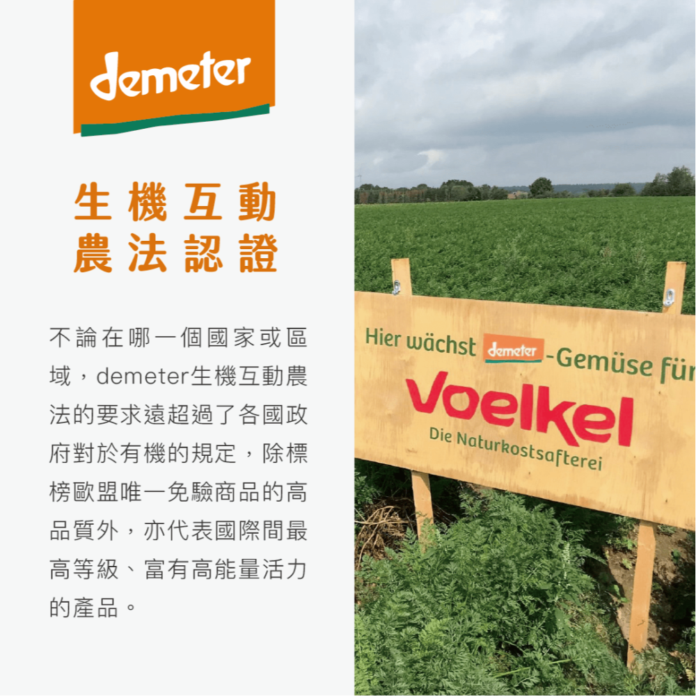 德國【維可Voelkel】生機蔓越莓汁(330ml)無糖 100%原裝進口 歐洲最大生機果汁廠-細節圖7
