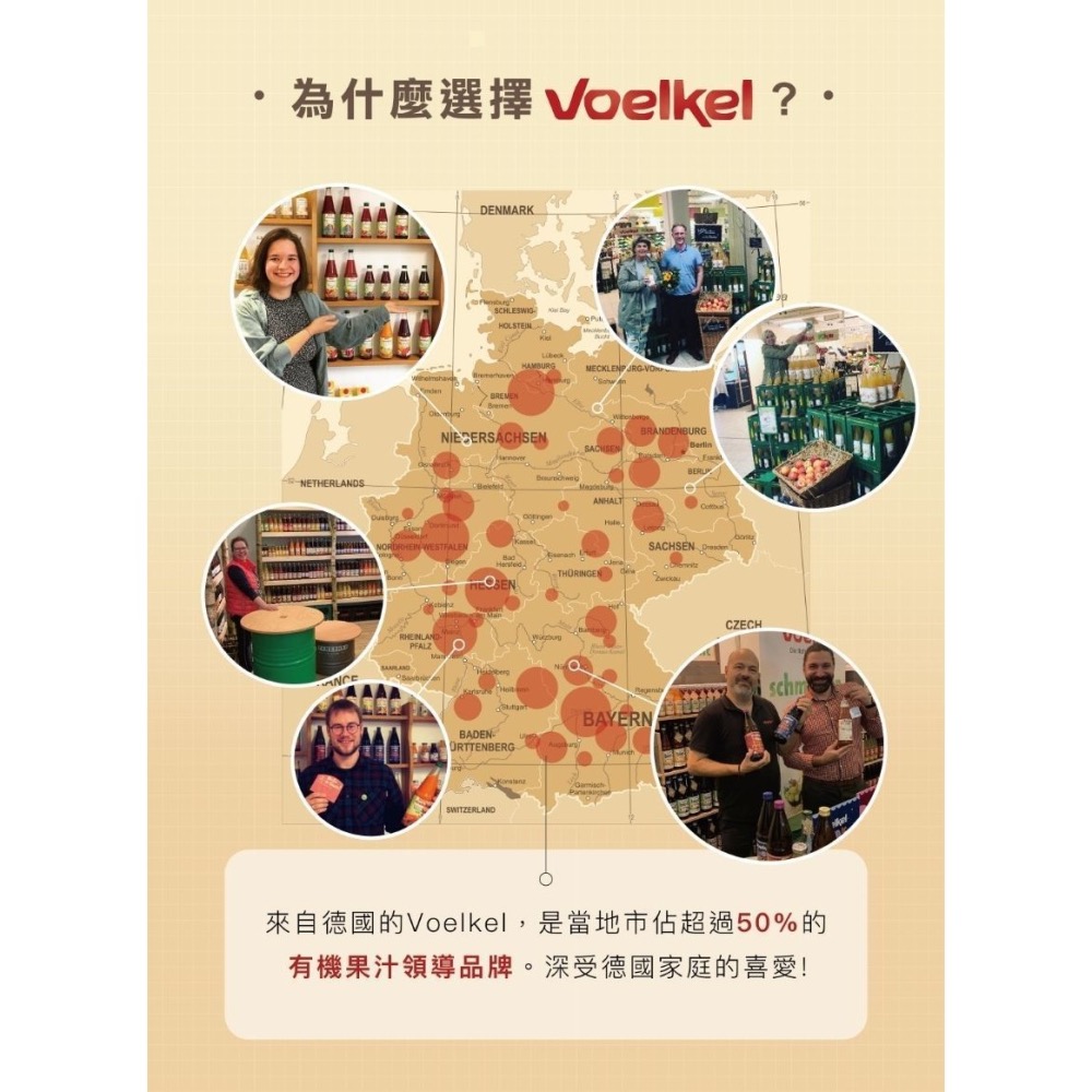德國維可Voelkel 生機純甜菜根汁(700ml/瓶) Demeter 100%原裝進口 歐洲最大生機果汁廠-細節圖6