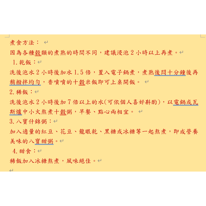 青田十榖米 有機認證 十穀健康糧 900公克-細節圖3