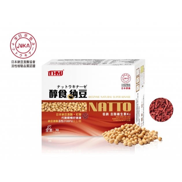 醇食納豆－－－高含量納豆激酶(高單鈉加強版)買2送1優惠組-細節圖2
