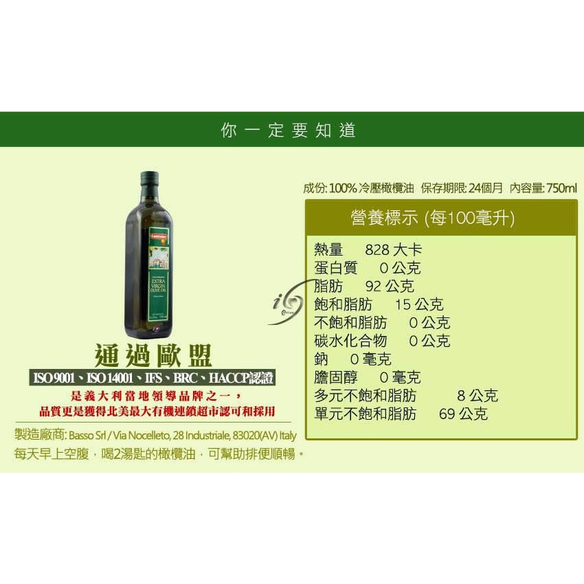 永健 佳仕達 第一道冷壓頂級橄欖油特惠組(買2送1共3瓶)-細節圖5