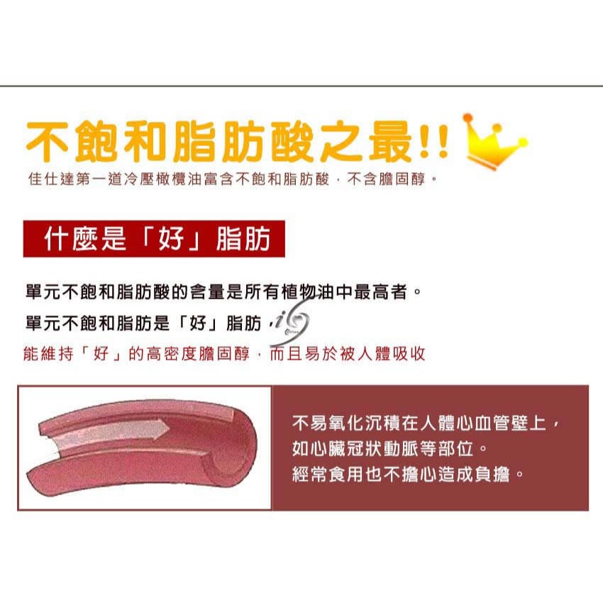 永健 佳仕達 第一道冷壓頂級橄欖油特惠組(買2送1共3瓶)-細節圖8