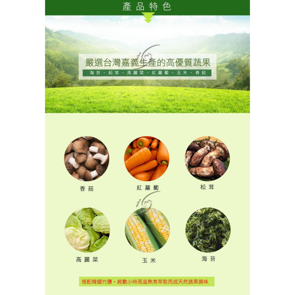 【川田佳－－－竹鹽蔬果調味 150g/罐】 ★味精替代品 無添加人工色素及防腐劑-細節圖3