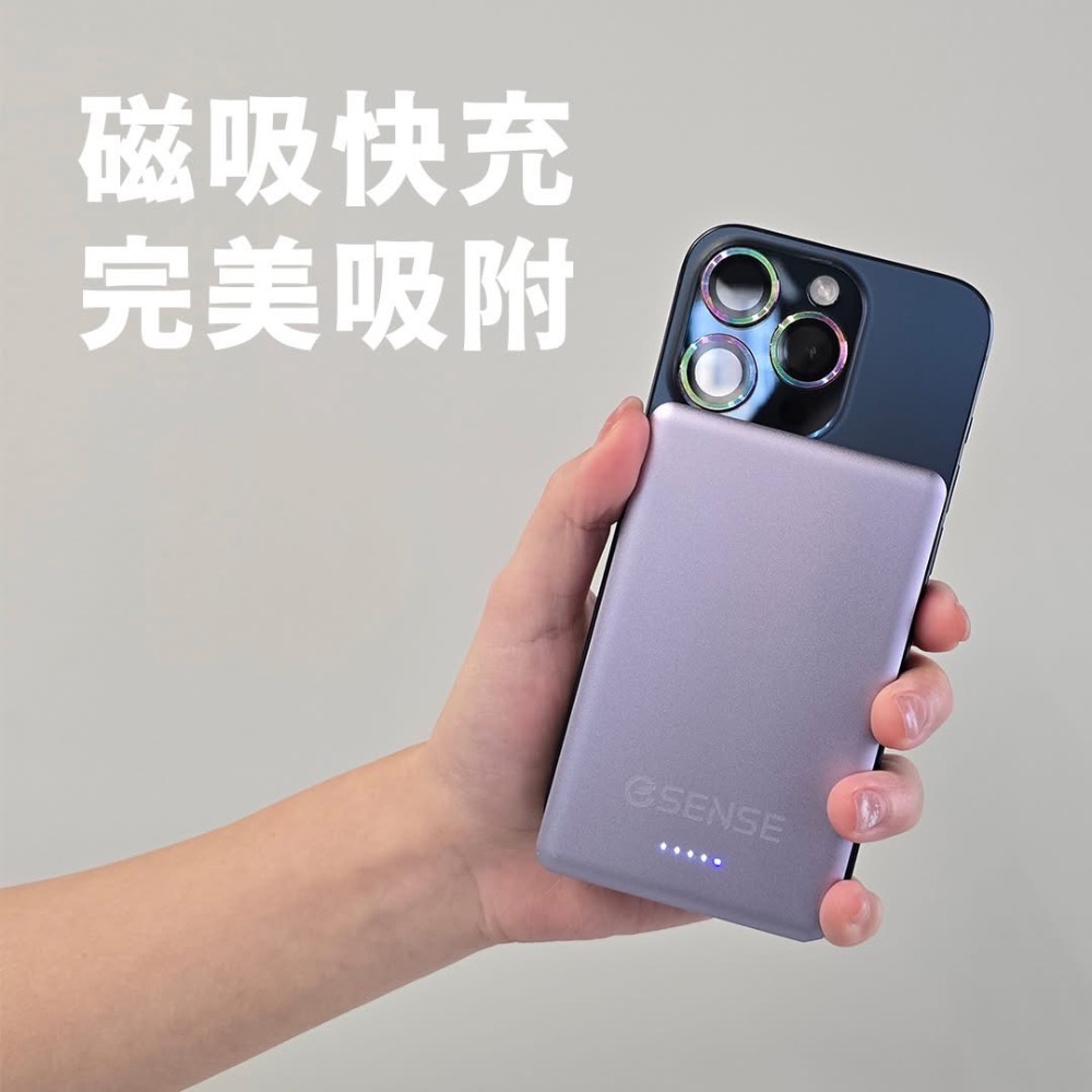 逸盛eSENSE超薄磁吸快充行動電源5000mAH 出清特價-細節圖2