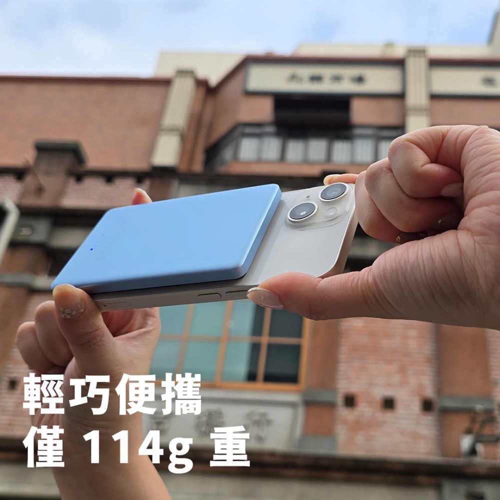 逸盛eSENSE超薄磁吸快充行動電源5000mAH 出清特價-細節圖3