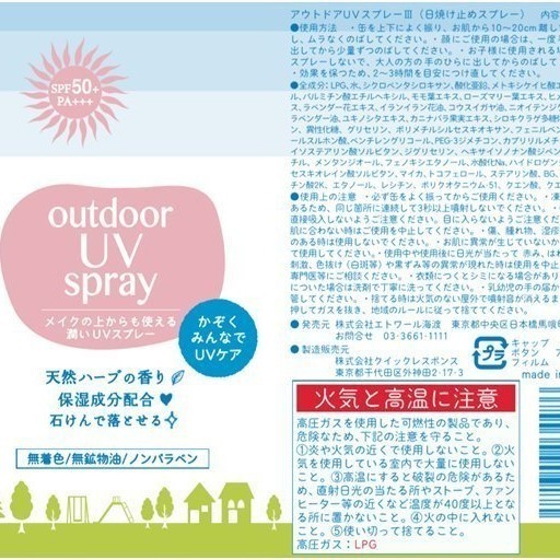 【寶寶王國】日本製 OUTDOOR 防曬噴霧 驅蚊噴霧 適合兒童使用/大人也可用-細節圖3