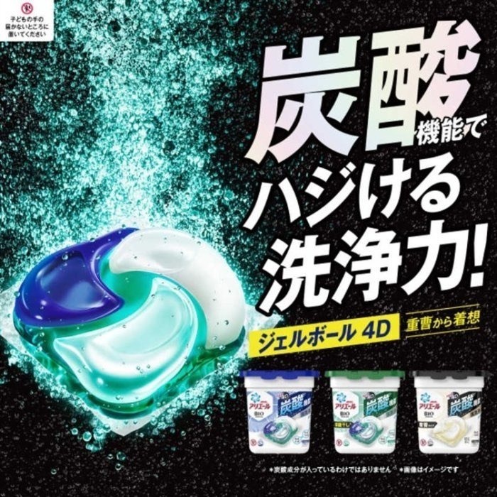 【寶寶王國】日本製【P&G】寶僑 最新款4D 炭酸機能洗衣膠球 洗衣球 - 39顆-細節圖3