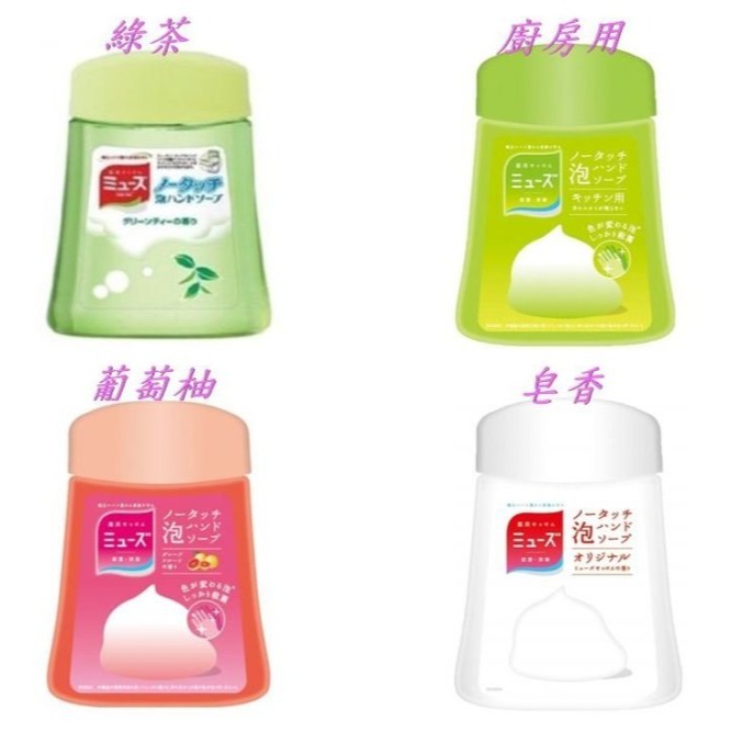 【寶寶王國】日本 MUSE 自動感應式洗手機 洗手慕斯泡泡-細節圖3