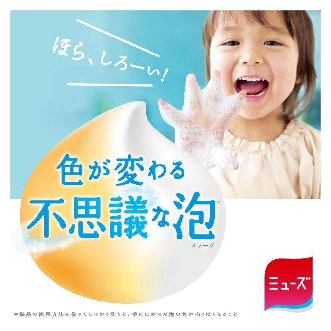 【寶寶王國】日本 MUSE 自動感應式洗手機 洗手慕斯泡泡-細節圖7