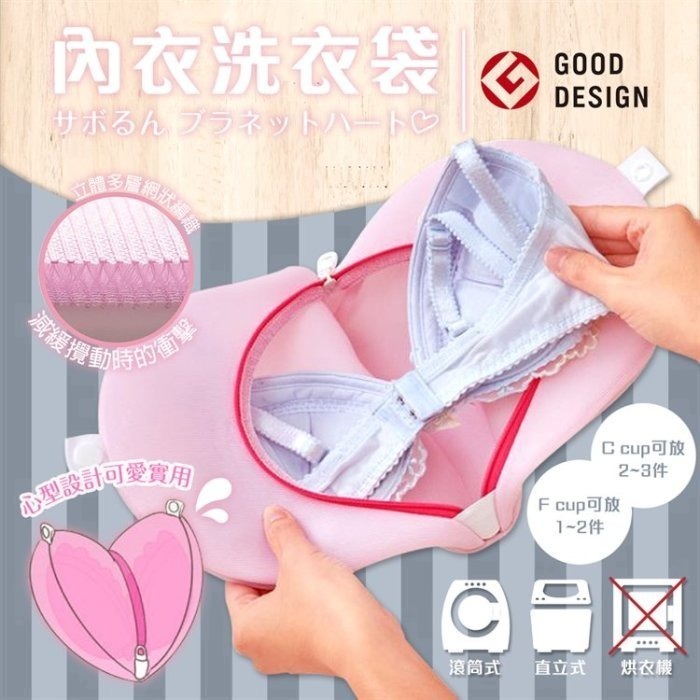【寶寶王國】日本【Daiya】女性內衣洗衣袋 【COGIT】3D立體造型洗衣網袋-細節圖2