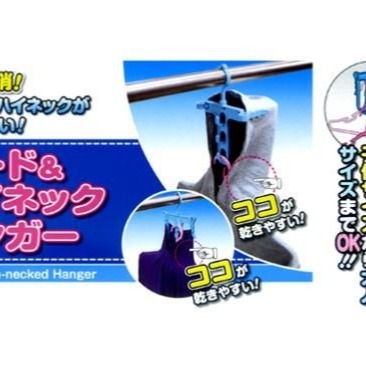 【寶寶王國】日本製 PONYKASEI 高領 帽T曬衣架 (顏色隨機)-細節圖2