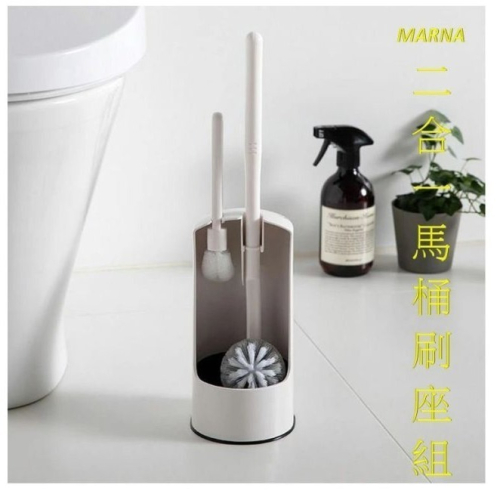 【寶寶王國】日本製【MARNA】馬桶刷座組 SLIM薄型馬桶刷