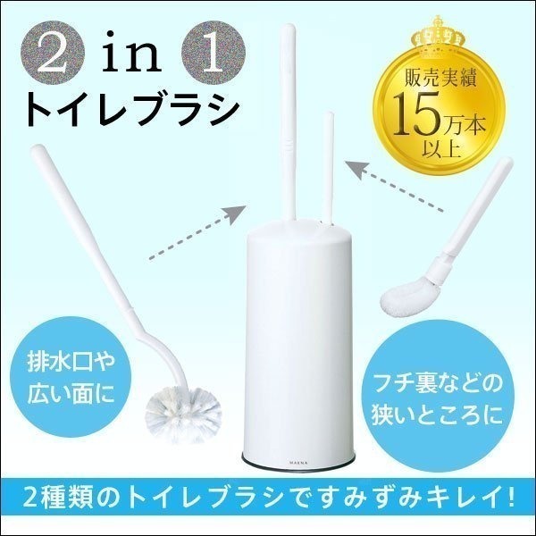 【寶寶王國】日本製【MARNA】馬桶刷座組 SLIM薄型馬桶刷-細節圖4