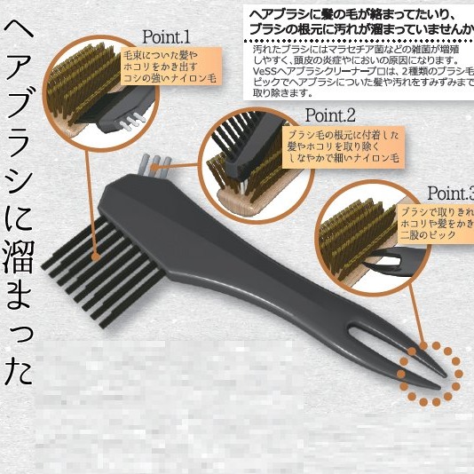 【寶寶王國】日本製【VeSS】防靜電美髮梳 小/大 靜電梳 梳子 靜電-細節圖2