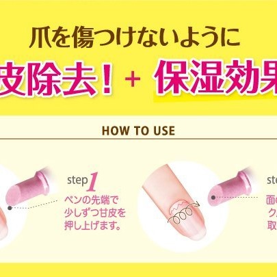 【寶寶王國】韓國【Lucky Trendy】除甘皮美甲棒 除死皮 指緣 指甲-細節圖3