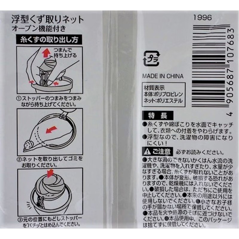 【寶寶王國】日本 SURUGA 洗衣濾網球-細節圖3