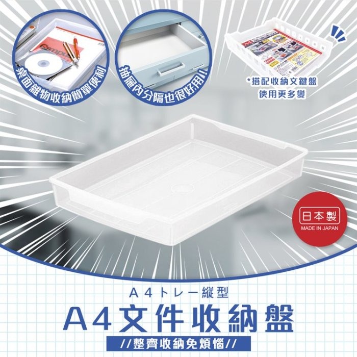 【寶寶王國】日本製【SANADA】A4文件收納盤 文件架-規格圖3