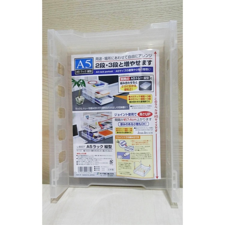 【寶寶王國】日本製【SANADA】A4文件收納盤 文件架-規格圖3