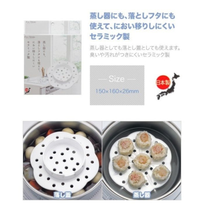 【寶寶王國】日本製【貝印】多用途陶瓷蒸盤架16cm