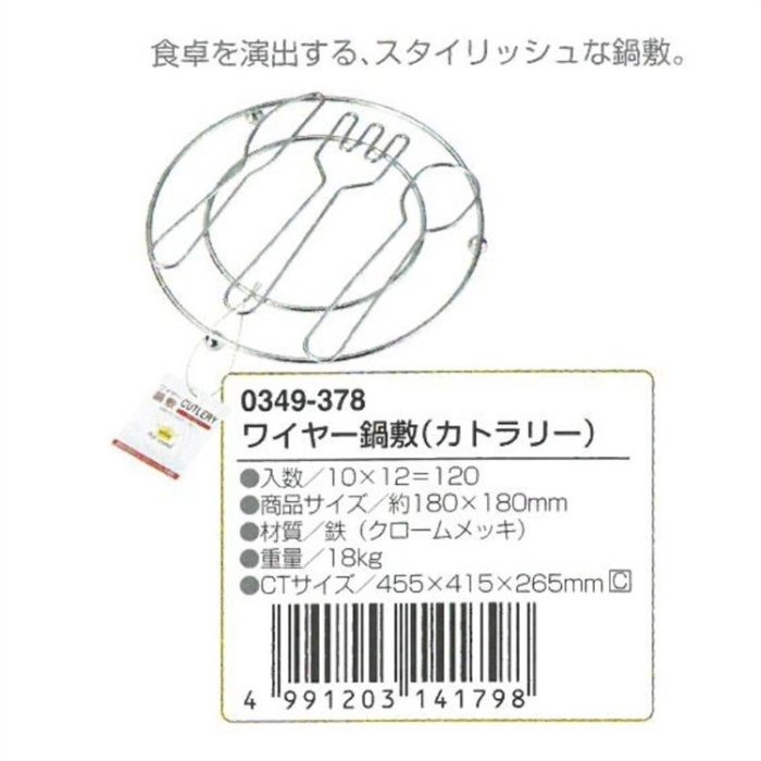 【寶寶王國】日本【ECHO】餐具線條鍋墊-細節圖2