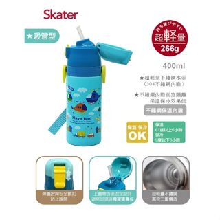 【寶寶王國】原廠公司貨 Skater 吸管不鏽鋼保溫水壺(400ml) & 配件-細節圖4