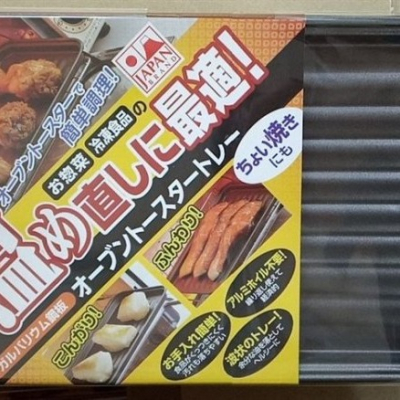 【寶寶王國】日本製 竹原製缶 長型烤盤 小烤箱專用烤盤 波浪型烤盤