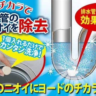 【寶寶王國】日本製【COGIT】排水管除菌發泡清潔錠-細節圖2