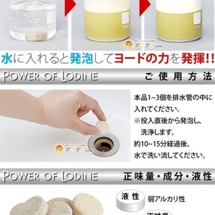 【寶寶王國】日本製【COGIT】排水管除菌發泡清潔錠-細節圖4