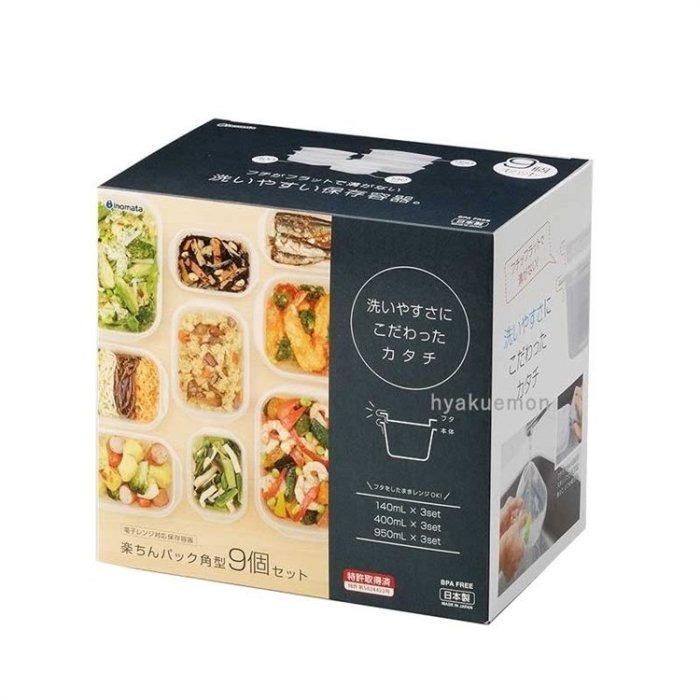 【寶寶王國】日本製【INOMATA】可微波保鮮盒9入組 食物分裝盒 食物保存盒-細節圖2