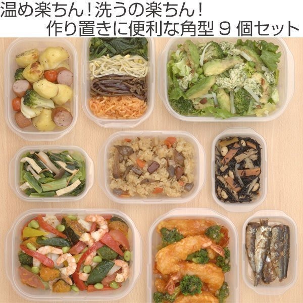 【寶寶王國】日本製【INOMATA】可微波保鮮盒9入組 食物分裝盒 食物保存盒-細節圖3