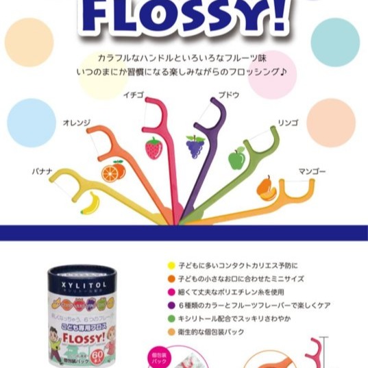 【寶寶王國】日本【UFC】FLOSSY 兒童牙線棒 60支入 水果牙線 六種味道-細節圖2