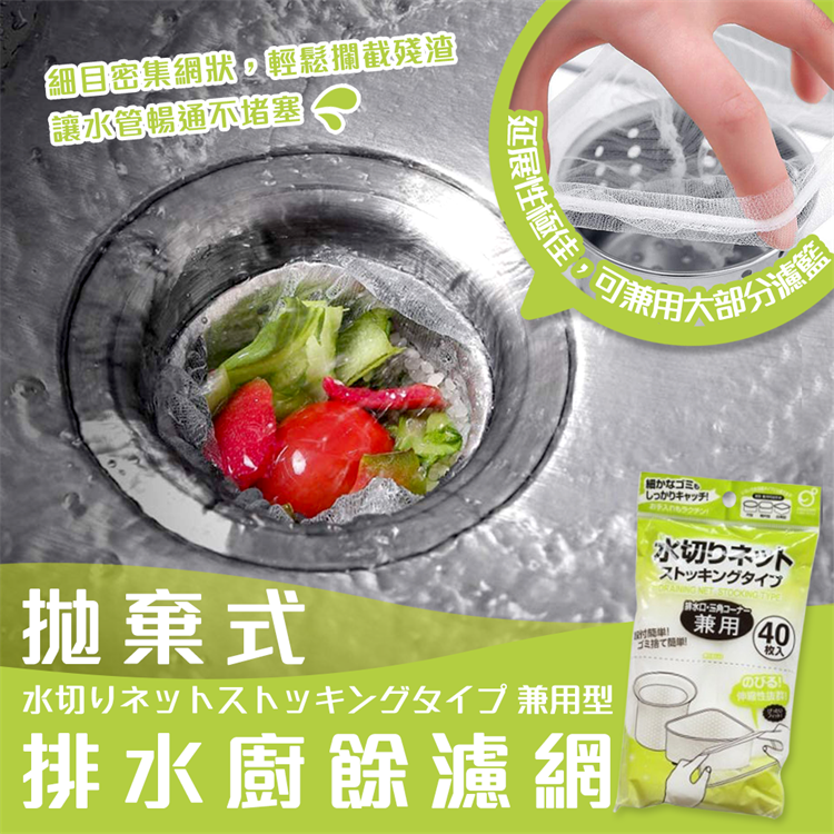 【寶寶王國】日本進口 OKAZAKI 拋棄式排水廚餘濾網-細節圖5
