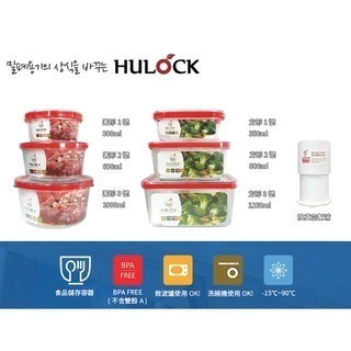 【寶寶王國】韓國製【KODAECS】HULOCK真空保鮮盒 方形 / 圓形 3件組 4件組-細節圖3