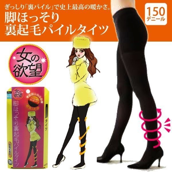 【寶寶王國】日本製【TRAIN】女の欲望 褲襪 裏起毛黑褲襪 CALORIE OFF美腿壓力襪 小豬襪-細節圖2