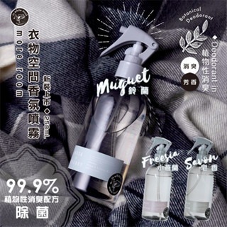 【寶寶王國】日本【more room】香氛系列 香氛膏 香氛噴霧 擴香 香水噴霧 消臭香氛水 護手霜 香氛片 香薰石-細節圖8