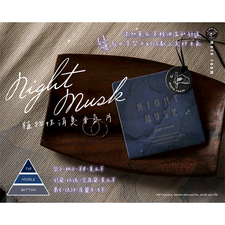 【寶寶王國】日本【more room】香氛系列 香氛膏 香氛噴霧 擴香 香水噴霧 消臭香氛水 護手霜 香氛片 香薰石-細節圖11