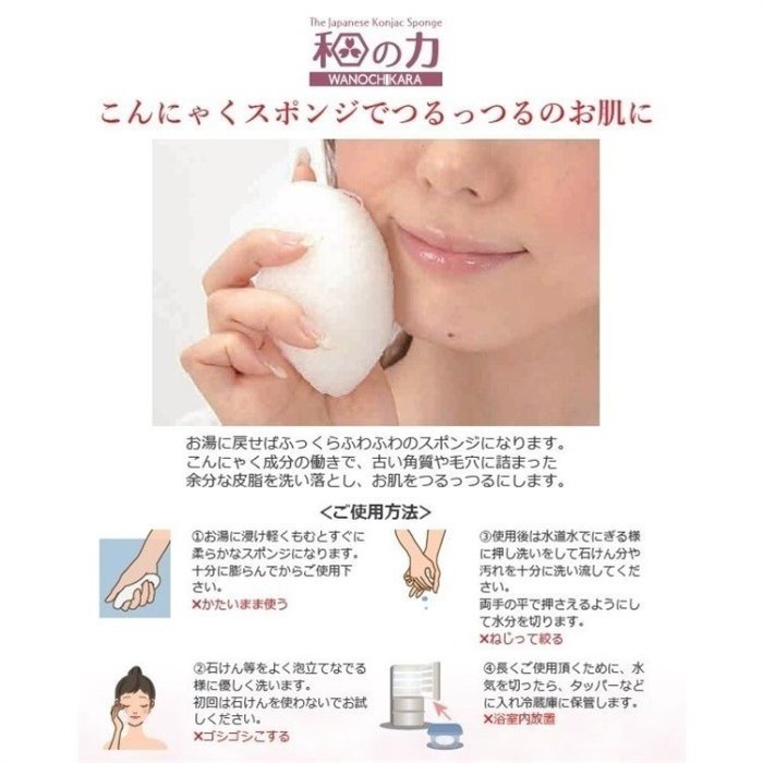 【寶寶王國】日本製【山本農場】和之力蒟蒻洗顏海綿-細節圖4