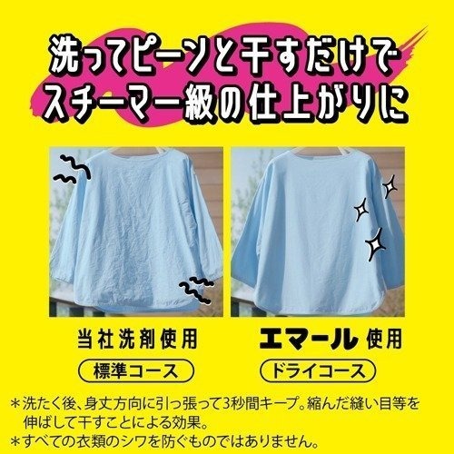 【寶寶王國】日本製【花王】EMAL防縮護色洗衣精-細節圖2