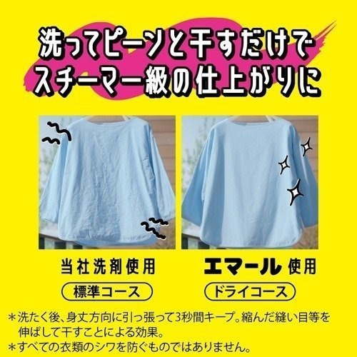 【寶寶王國】日本製【花王】EMAL防縮護色洗衣精-細節圖2