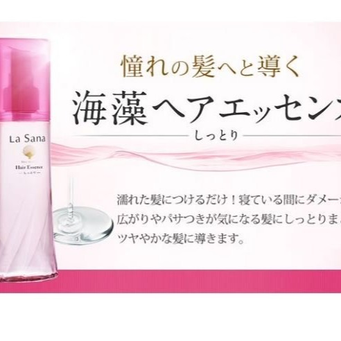 【寶寶王國】日本製 LA SANA 海藻菁粹護髮露 護髮精華液 25ml-細節圖2