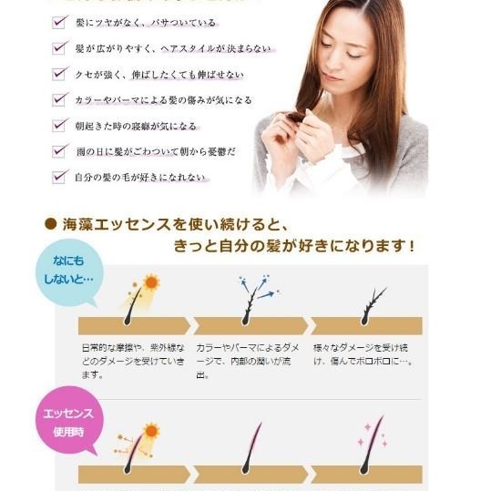 【寶寶王國】日本製 LA SANA 海藻菁粹護髮露 護髮精華液 25ml-細節圖3