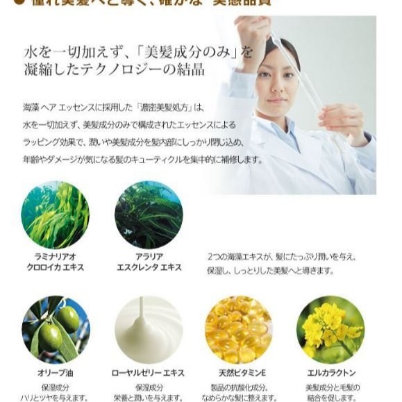 【寶寶王國】日本製 LA SANA 海藻菁粹護髮露 護髮精華液 25ml-細節圖4