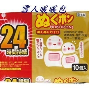 【寶寶王國】日本製暖暖包 桐灰小白兔暖暖包 雞仔牌暖暖包/發熱鞋墊 MINI暖暖包 暖暖包貼式 雪人/金鳥暖暖包-拆售-細節圖3