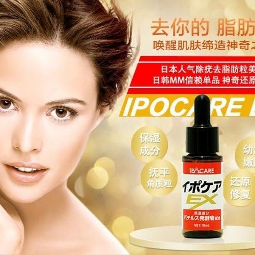 【寶寶王國】日本 IPOCARE EX 無痛除疣專用美容液-細節圖2