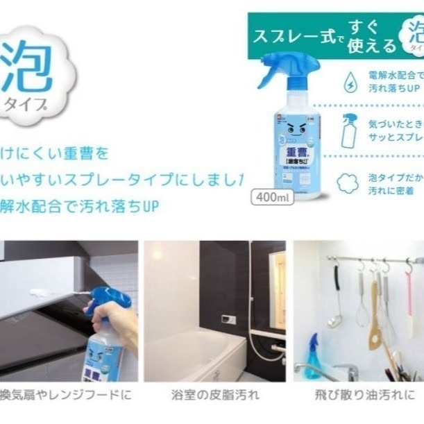 【寶寶王國】日本製 LEC 激落君 小蘇打 檸檬酸 半碳酸鈉 泡沫噴霧 清潔劑 400ml-細節圖4