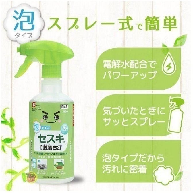【寶寶王國】日本製 LEC 激落君 小蘇打 檸檬酸 半碳酸鈉 泡沫噴霧 清潔劑 400ml-細節圖9
