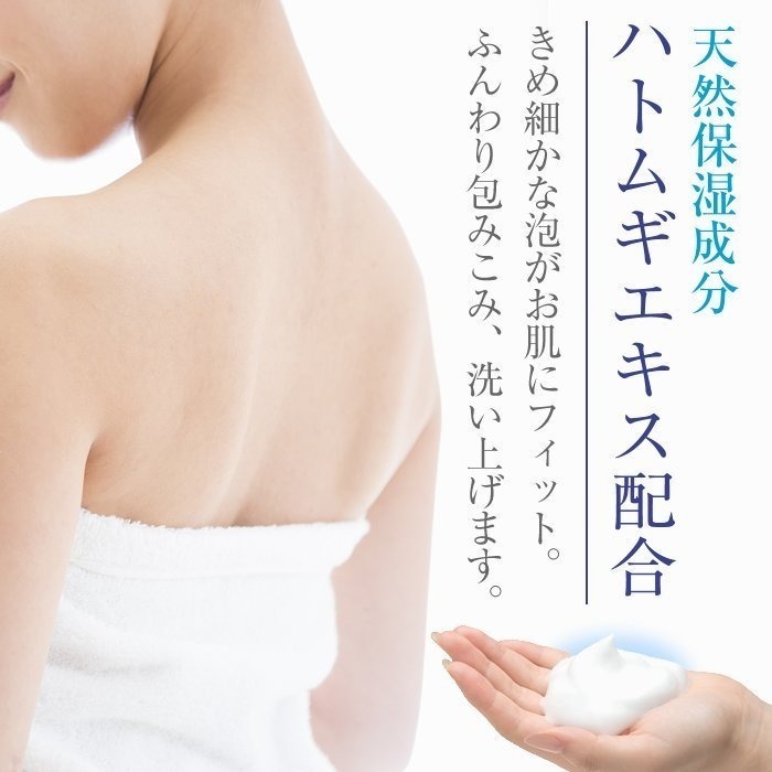 【寶寶王國】日本熊野麗白薏仁保濕沐浴乳 泡沫沐浴乳 補充包450ml 1000ml-細節圖3