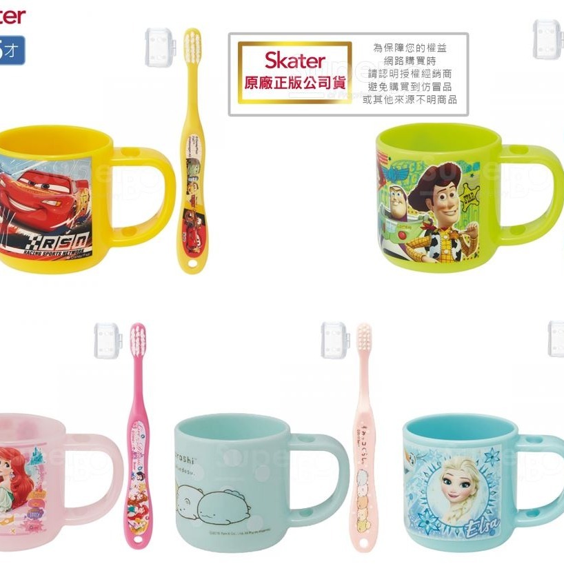 【寶寶王國】日本 原廠公司貨 Skater 軟毛牙刷(0-3歲)(3-5歲) 牙刷杯 漱口杯 牙刷杯組(含牙刷)-細節圖2