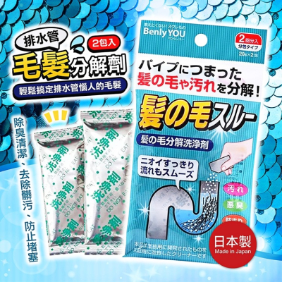 【寶寶王國】日本製 紀陽除虫菊 排水管毛髮分解劑